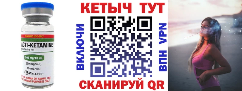 Купить закладки  Северодвинск  КЕТАМИН ketamine 