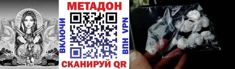 Метадон VHQ  Купить  Северодвинск 